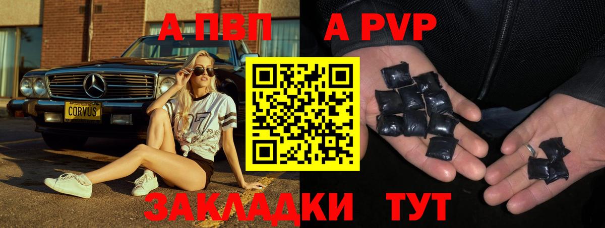 А ПВП  Вход с VPN  Alpha PVP VHQ  дарнет шоп  Альфа ПВП СК  Тольятти 