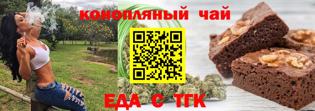 Печенье с ТГК марихуана  Вход с VPN  Тольятти 