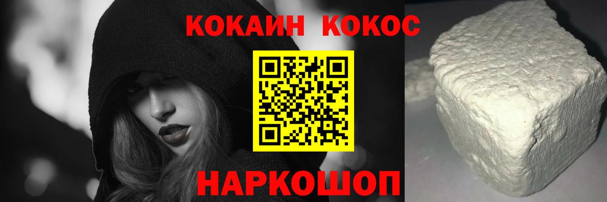 Cocaine FishScale  Кокаин  Тольятти  COCAIN 97%  Вход с VPN 