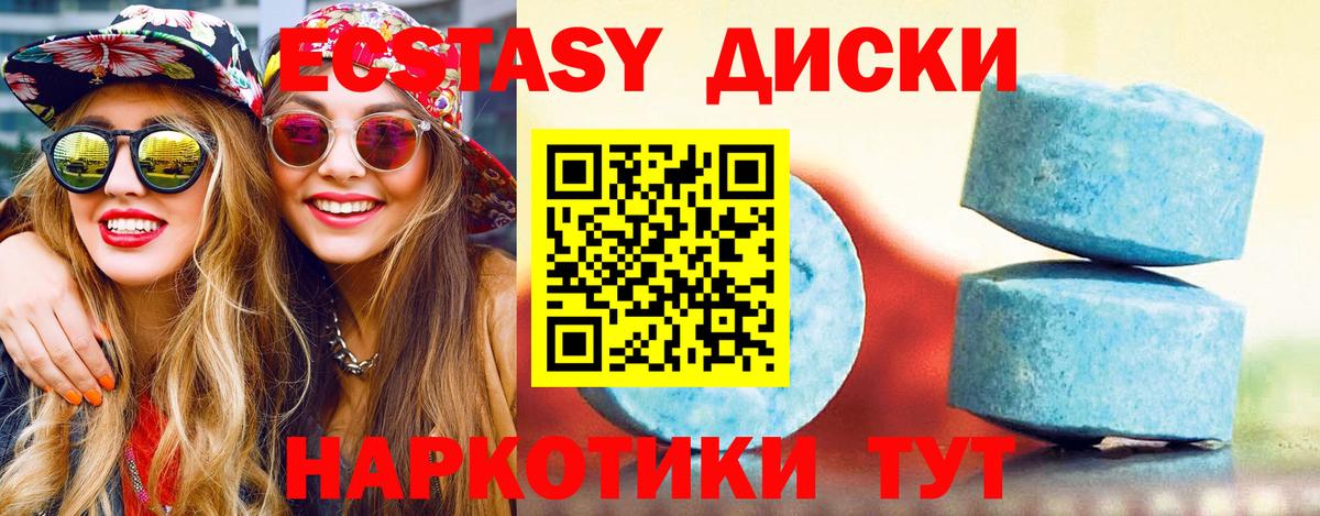 ЭКСТАЗИ XTC Тольятти