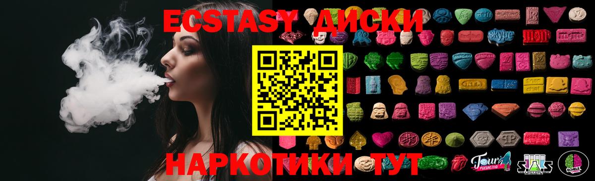 ЭКСТАЗИ бентли  ЭКСТАЗИ  Тольятти  Вход с VPN  Ecstasy диски 