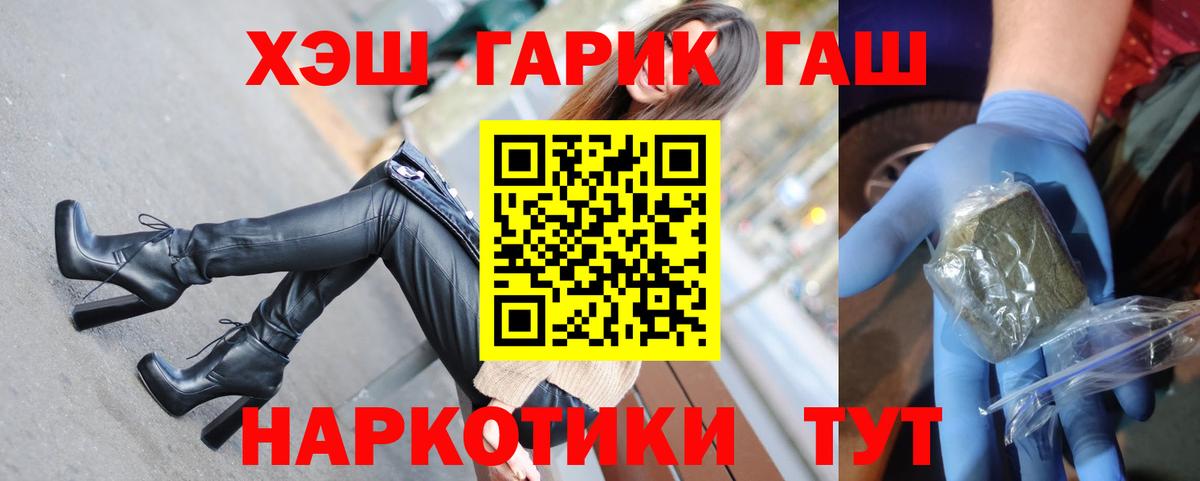 ГАШ  Вход с VPN  Тольятти  ГАШ Ice-O-Lator 