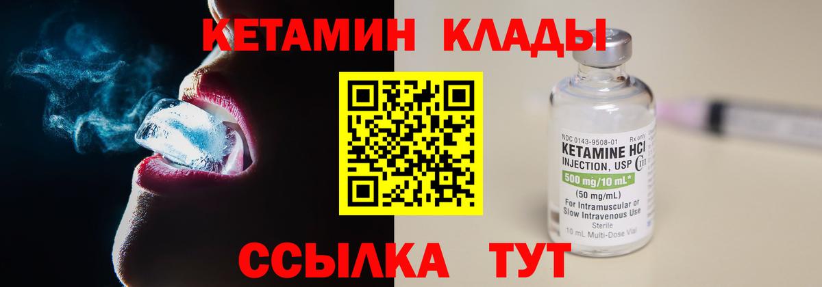 Кетамин ketamine  Вход с VPN  Тольятти 