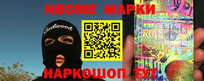 марки nbome Первоуральск
