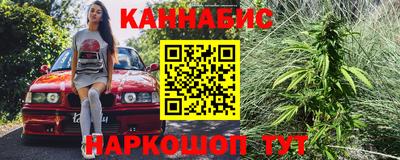 гашишное масло Партизанск