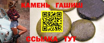 гашишное масло Партизанск