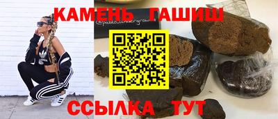 гашишное масло Партизанск
