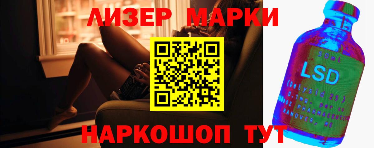 Лсд 25 экстази кислота Тольятти
