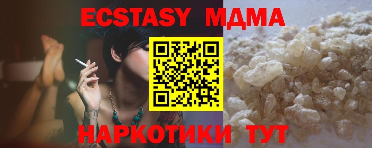 Тольятти  МДМА VHQ  Вход с VPN  МДМА Molly 