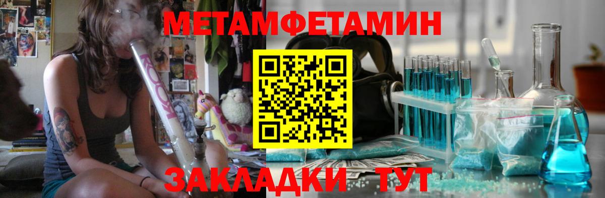 Первитин мет  Первитин мет  МЕТАМФЕТАМИН  Вход с VPN  Тольятти 