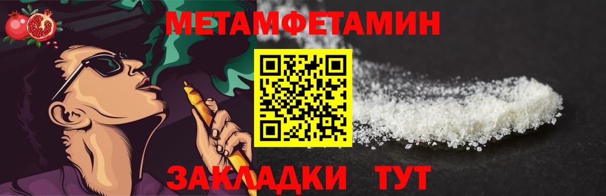 Первитин мет Тольятти