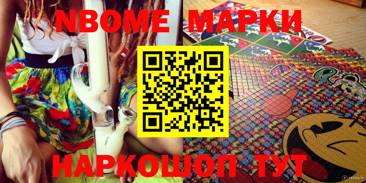 Марки 25I-NBOMe 1,5мг  купить наркотики сайты  Тольятти  Марки 25I-NBOMe 1,5мг  Вход с VPN 